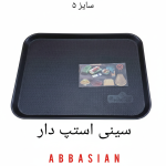 سینی استپ دار مستطیل سایز ۵